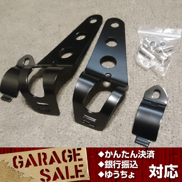 汎用ヘッドライト ブラケット ステー 35-42mm ブラック 黒 ウインカー&ヘッドライトステー レターパック発送拍卖