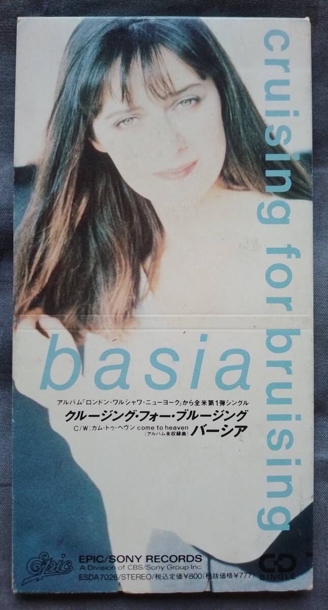 CD バーシア クルージング・フォー・ブルージング カム・トゥ・ヘヴン ESDA-7026 basia cruising for bruising come to heaven拍卖