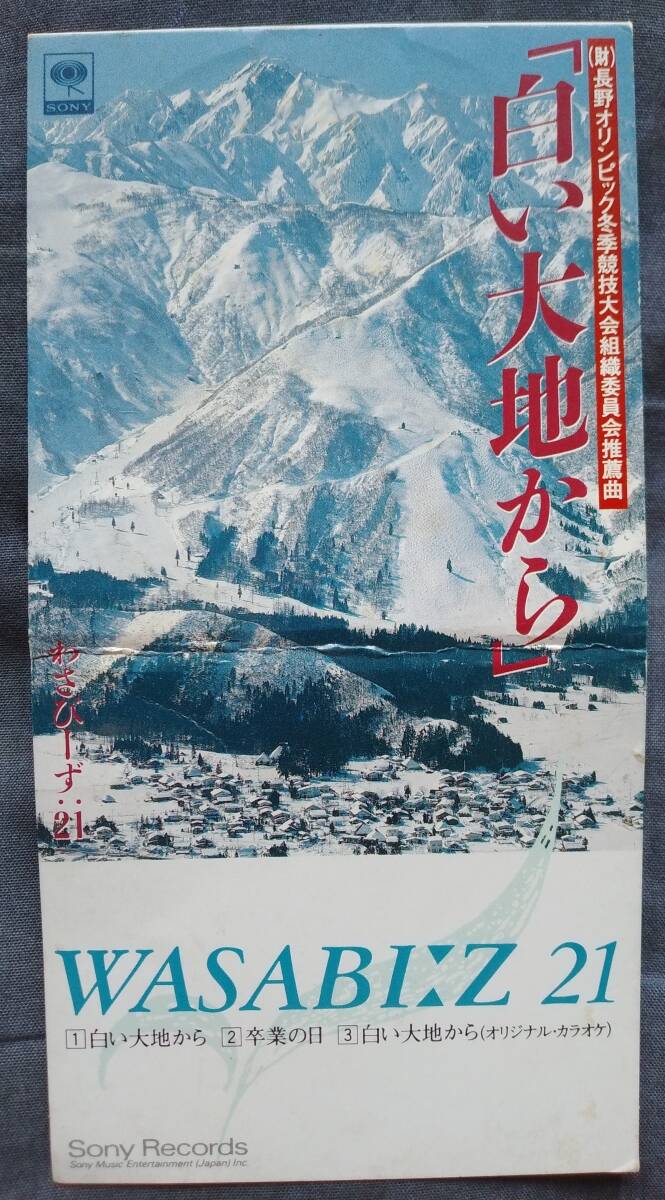 CD わさびーず :21 白い大地から 卒業の日 長野オリンピック冬季競技大会組織委員会推薦曲 堀六平 中村雅彦 ワサビーズ 白馬北南小学校 拍卖