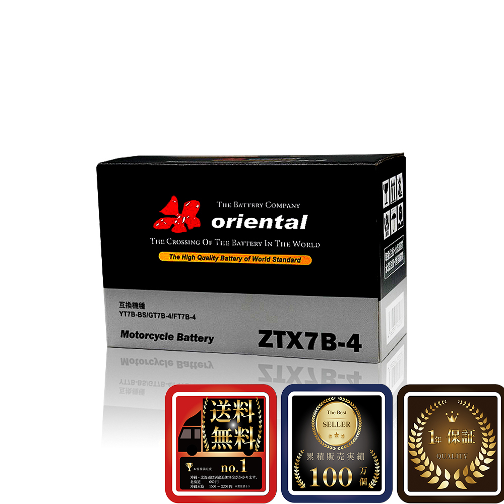 送料無料 充電検査後に発送 7B-4(7B-BS) 【マジェスティ YP250Sに最適】 高容量・長寿命 バイクバッテリー AGM 密閉型 充電済 拍卖