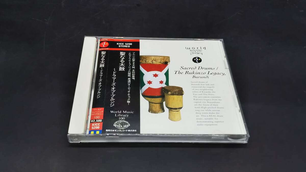 X-63 聖なる太鼓 〜ドラマーズ・オブ・ブルンジ 帯付き拍卖