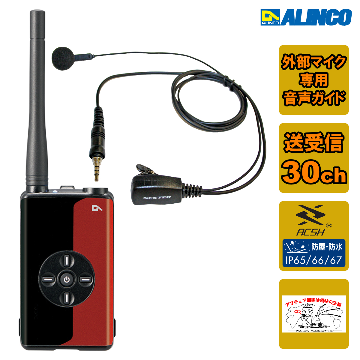 トランシーバー DJ-DPX1RA アルインコ 携帯型デジタル簡易無線とNP-22WP イヤホンマイクのセット拍卖