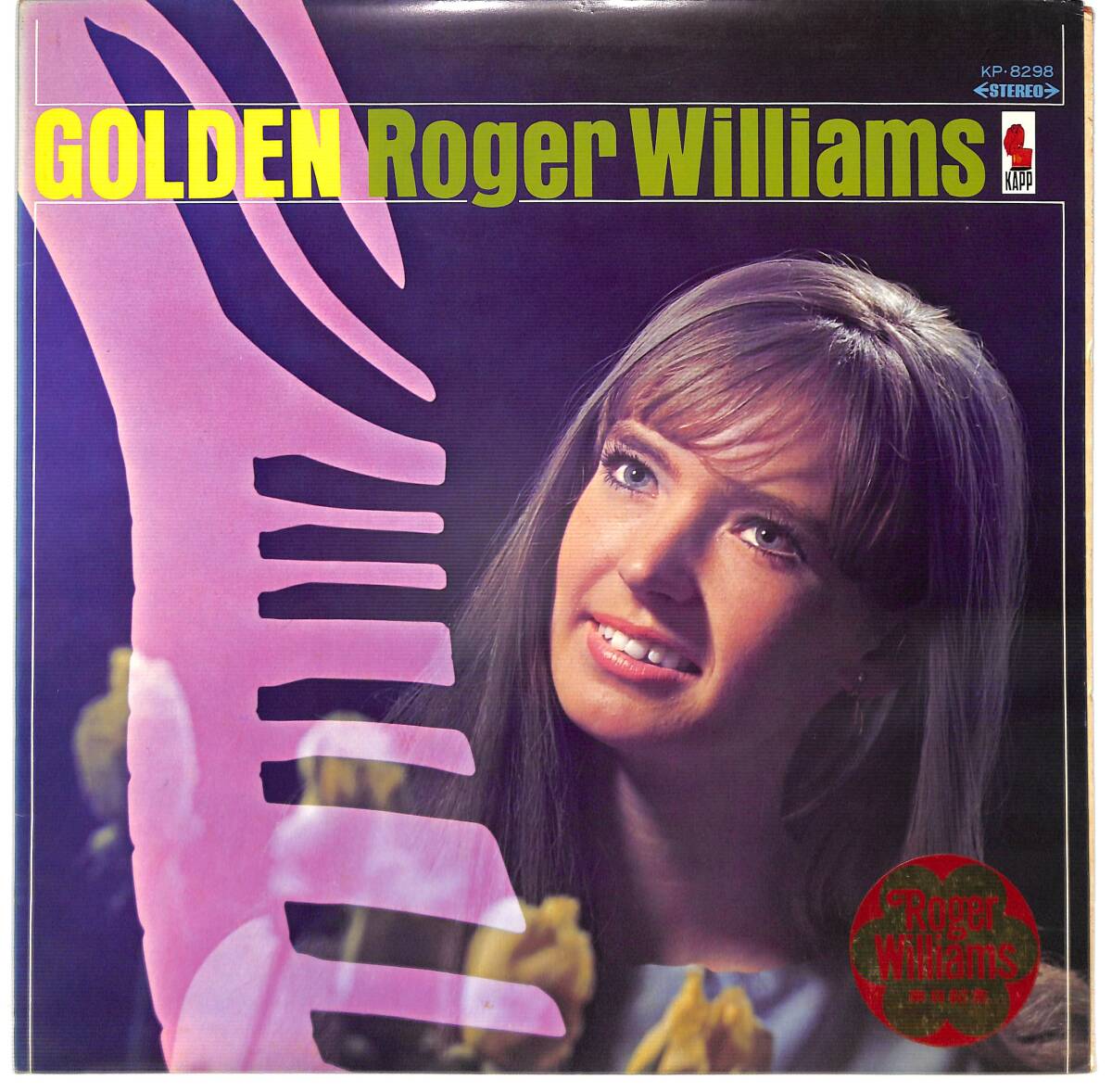 e5043/LP/赤盤/ロジャー・ウィリアムス/ゴールデン・ロジャー・ウィリアムス拍卖