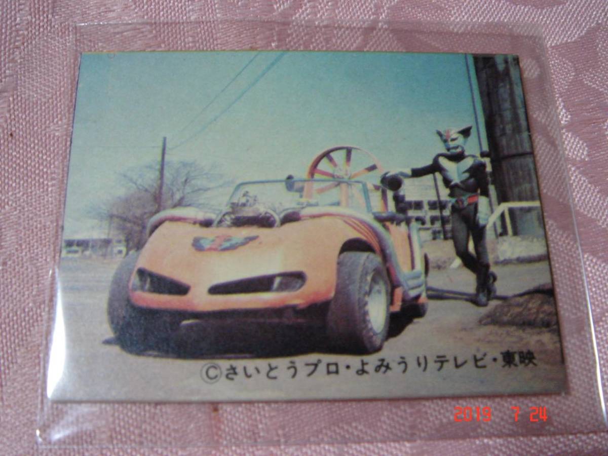 和泉せんべい本舗 超人バロム・ワン・カード NO.36 美品拍卖