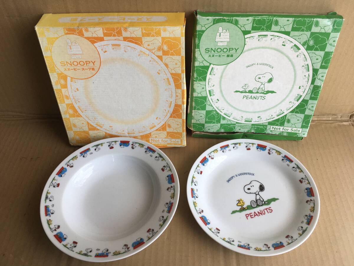 ・ランチ皿 絵皿 グラタン皿/スヌーピー/2枚組拍卖