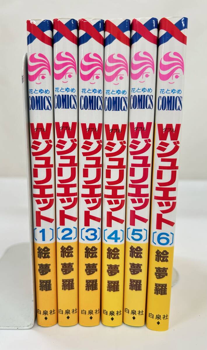 【外部・本-0806】◆Wジュリエット◆ 1~6巻/絵夢羅/白泉社/花とゆめCOMICS(NI)拍卖