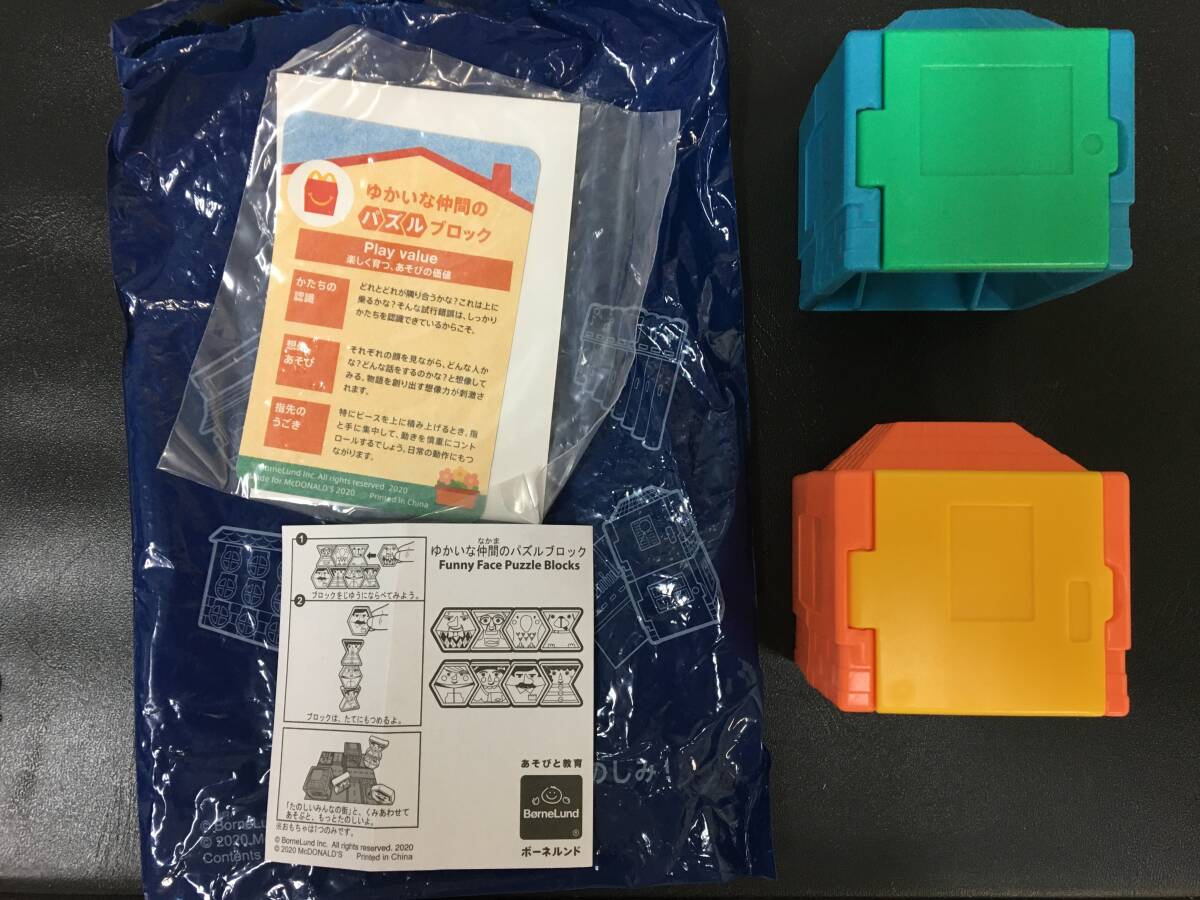 ★未使用★2020年マクドナルド「たのしいみんなの街」ハッピーセット おまけ(マック袋保管)拍卖
