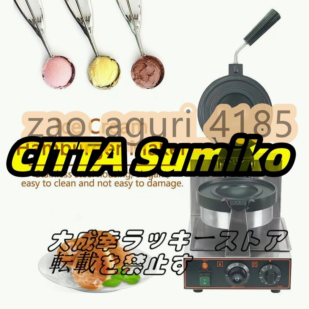 新発売 ワッフルメーカー ワッフルマシンワッフル メーカー ノンスティックパンス鋼ッグワッフルメーカー 家庭用 業務用F700拍卖