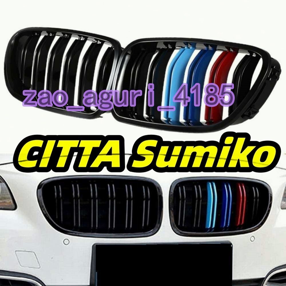 BMW F10F11 フロント バンパー グリル Mスポーツ 黒 ブラック 艶あり 光沢 ダブルフィン Mカラー 左右 前期後期拍卖