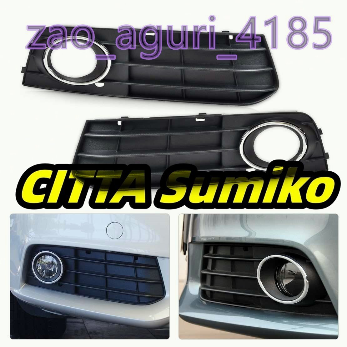 BELER 2 ピース ABS 樹脂右 & 左ライトランプカバーグリル 8K0807682A01C アウディ A4拍卖