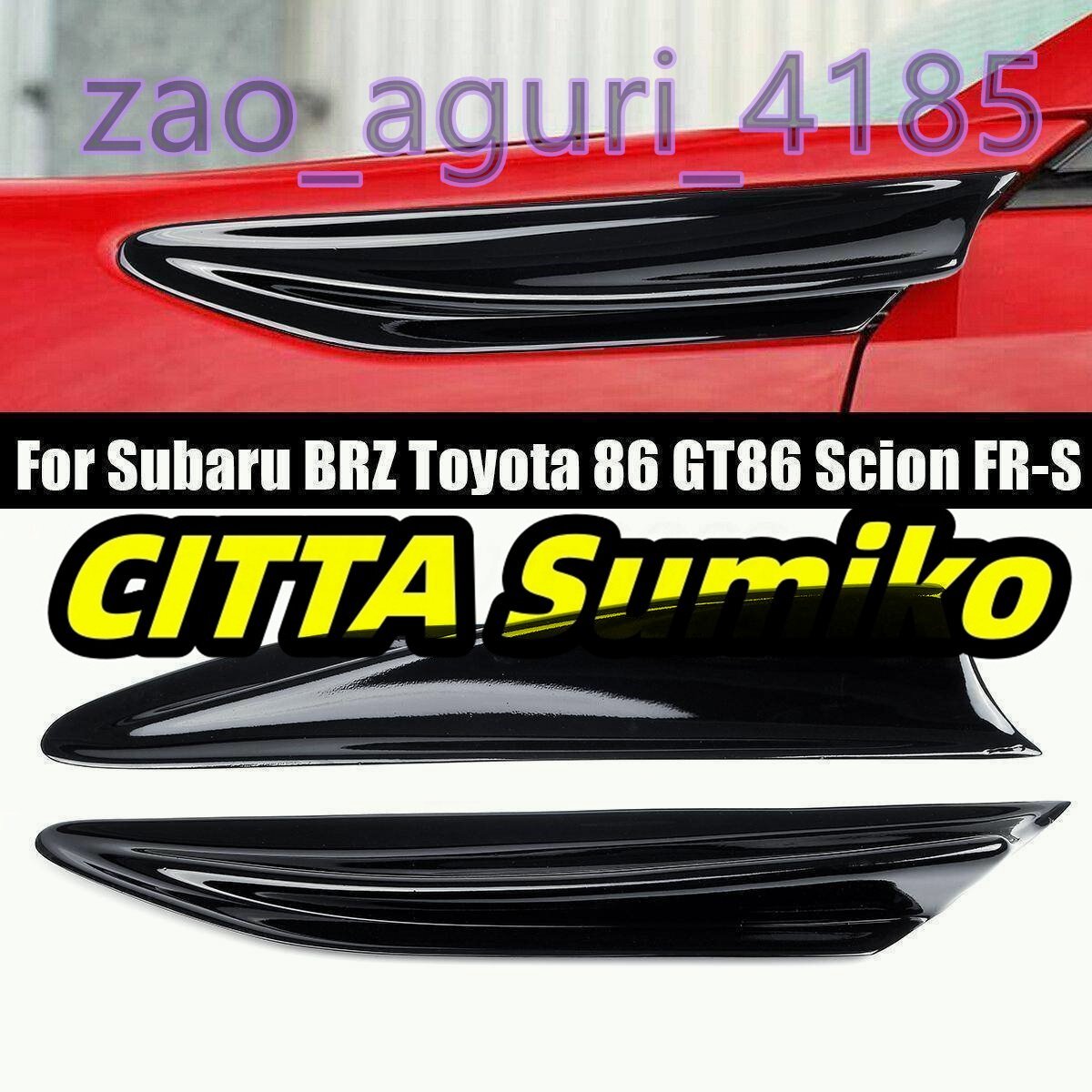 2 個セット サイドフェンダー フィンベント カスタム スバルBRZ トヨタ 86 GT86 サイオン FR-S 光沢あるブラック リアルカーボン拍卖