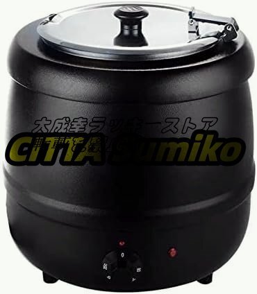 超人気 業務用 ステンレス鋼 食品用スープ釜ウォーマー業務用電気式スープウォーマー温度調整スープジャー スープ保温鍋黒 10L F1501拍卖