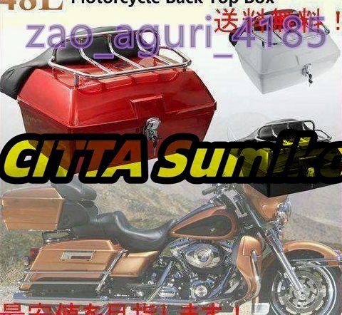 シートバッグ、リアバッグ 大型バイク用 ツーリングトランク ツアーパック 48L +マウントラック+ベース 耐衝撃 リア テイル ボックス拍卖