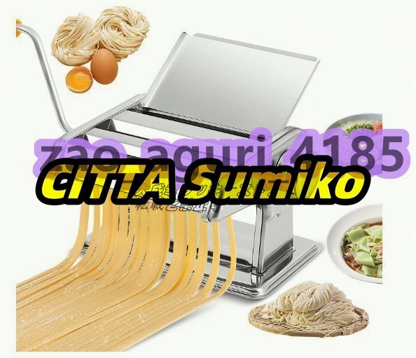 2種類太さ 6段階厚み調整 製麺機 洗浄しやすい 操作簡単 ヌードルメーカー 麺作り 餃子皮/ワンタン皮/そば/うどん/生パスタ/中華麺 家庭用拍卖