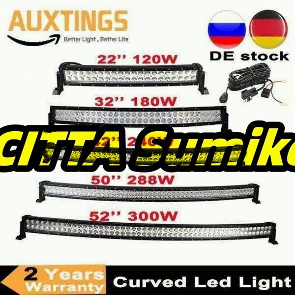 22 32 42 50 52インチ湾曲したledライトバー120ワット180ワット240ワット288ワット300ワットコンボデ?拍卖