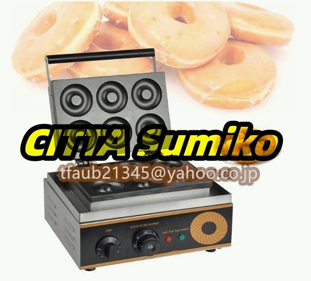 業務用 兼 家庭用 焼きドーナツ マシン ベイクドドーナツメーカー 6穴電動ワッフルドーナツマシン 110V国内電圧対応拍卖