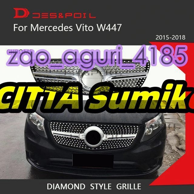 メルセデスベンツー 新型 Vクラス w447 V220d ダイヤモンド フロント グリル ブラック クローム 2色 AMG カールソン ブラバス拍卖