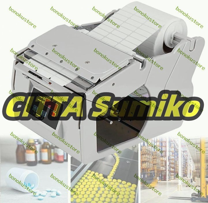 ポータブルラベルピーリングマシン、自動ラベルピーラー、1-10インチ/ S、高速バーコードセパレーター、産業、製薬、倉庫、ロジスティクス拍卖