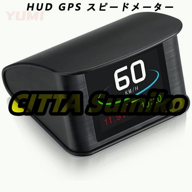 HUD GPS スピードメーター ディスプレイ表示 速度/水温/燃費/回転/走行距離の測定 車載スピードメータ T600 送料無料 QCYP29拍卖
