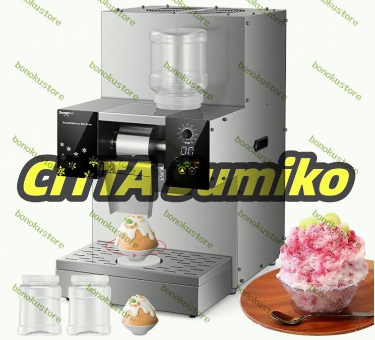かき氷機 業務用 3秒で氷が出 電動 アイスクラッシャー かき氷メーカー 氷粉砕機 回転トレイ 自浄 低騒音 110V 空冷-1200w拍卖