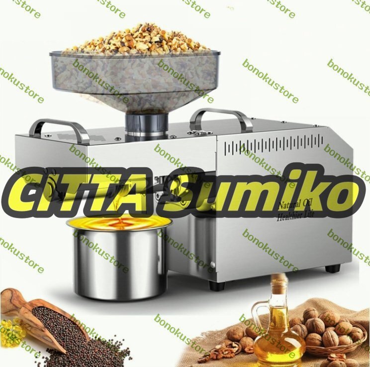 電動油絞り器 卓上搾油機 小型搾油機 自動式油しぼり機 オイルプレスマシン 家庭用 業務用 ピーナッツ ゴマ 菜種 亜麻仁 大豆 シソ種子 ク拍卖