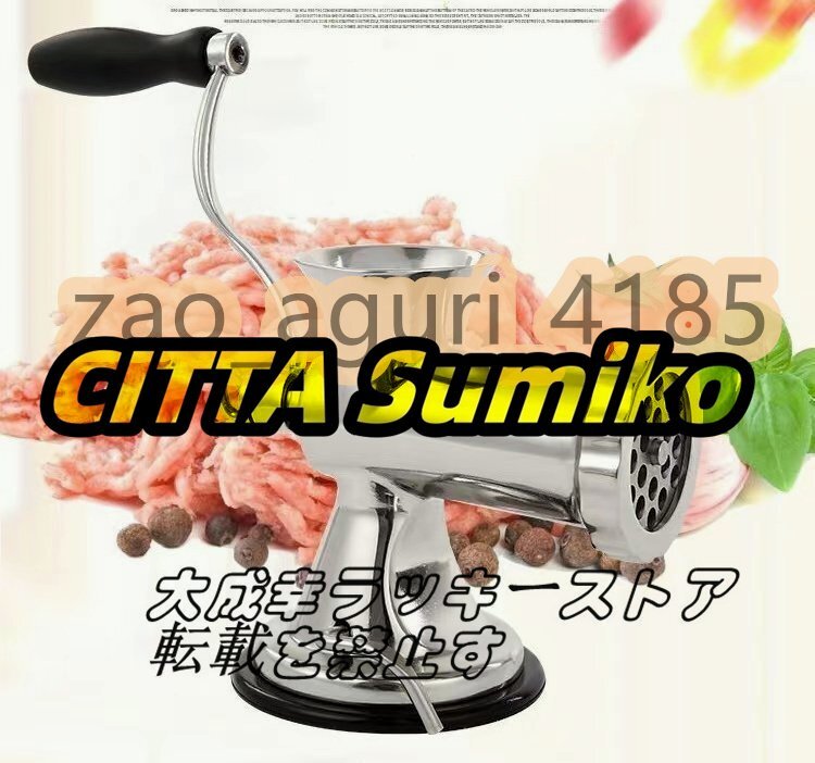 強くお勧め 家庭用 業務用 手動式ミンサー 肉ひき機 野菜ひき/肉ひき/みじん切り/腸詰めに最適 全体食品級 ステンレス鋼製F690拍卖