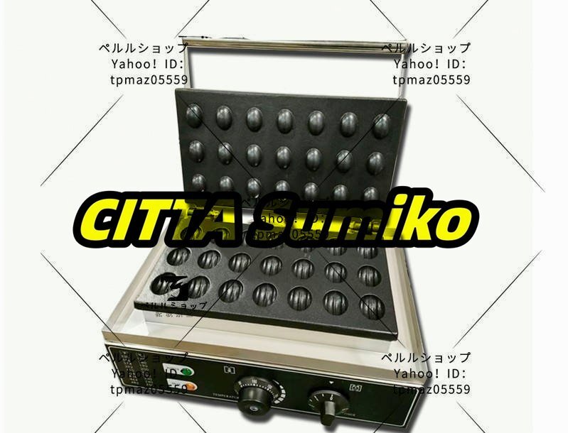 クリ形状 ピーピングパフマシン スナックマシン 業務用/厨房機器/飲食店/店舗用品/屋台/出店拍卖