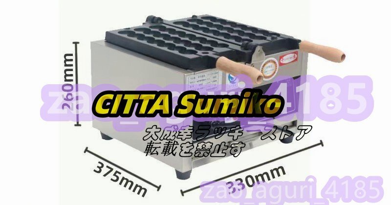 超人気 エッグ バブル ベビーカステラメーカー ワッフルメーカー ケーキ ース 業務用 家庭用 F903拍卖