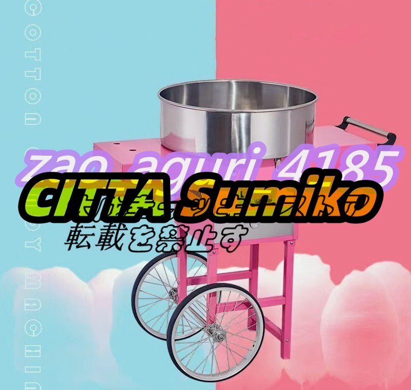 超人気 業務用 ワゴン一体型 熱伝導効率UP わたがし製造機 コンパクトわたあめメーカー わたあめ機 わたがし機 綿菓子製造機 F960拍卖