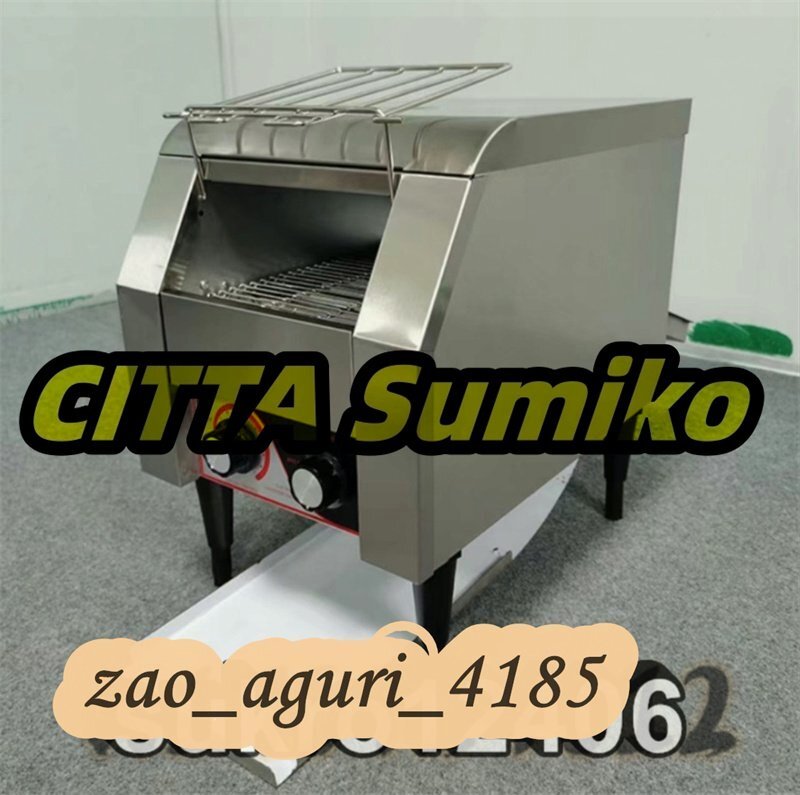 電動 コンベアトースター 店舗用 業務用 110V 家庭用 業務用トースター拍卖