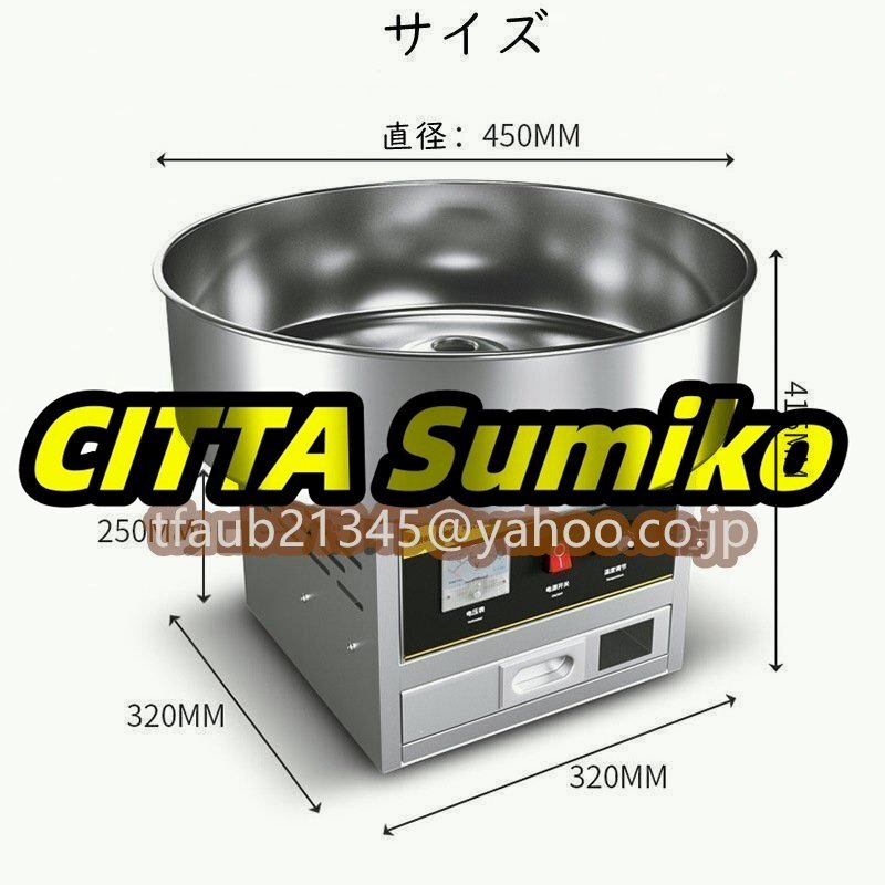 カウンタートップ綿菓子製造機 1200W綿菓子製造機 市販の綿菓子メーカー 拍卖