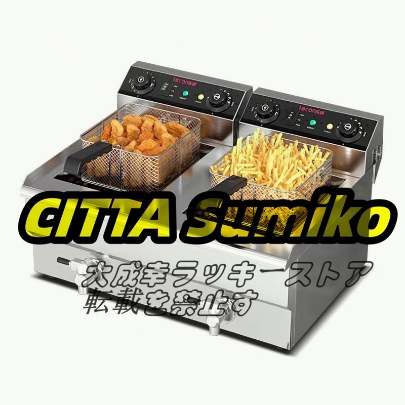 電気フライヤー16L 揚げ物天ぷら 単相 100V 厨房/業務/飲食/店舗F634拍卖