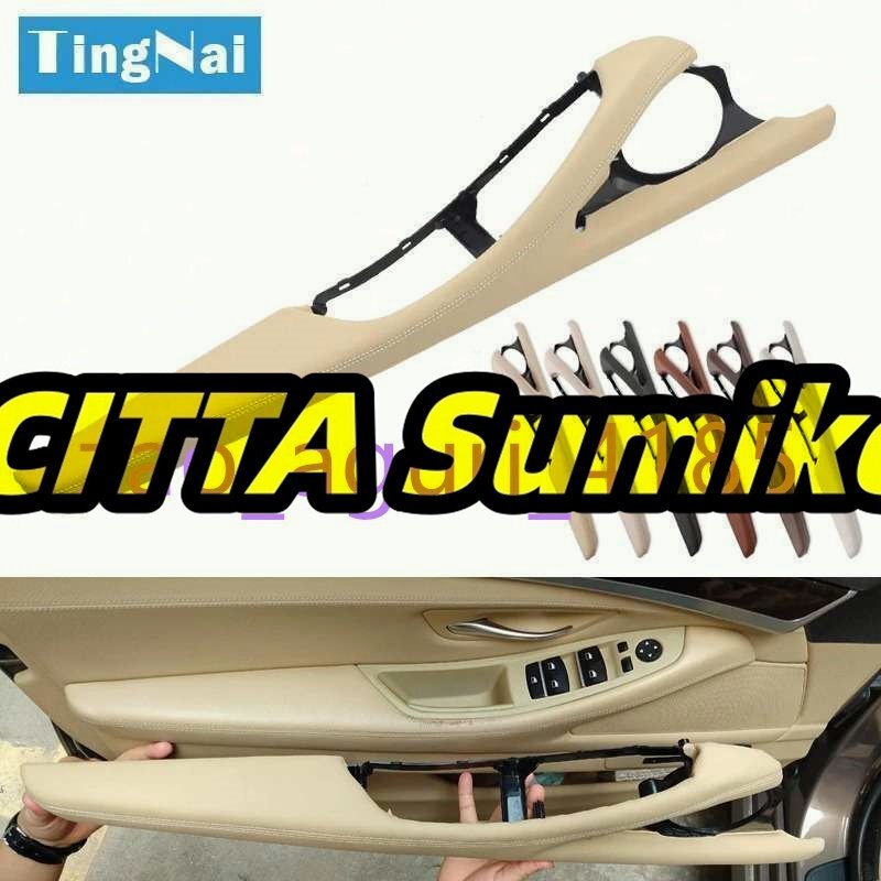 Lhd rhd 内装ドアアームレスト革外枠サポート bmw 5 シリーズ F10 F11 F18 520 523 525 528 530 535 RHD Beige拍卖