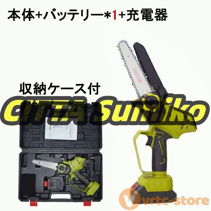 充電式チェーンソー 電動チェーンソー マキタ バッテリー互換 6インチ 小型チェーンソー 強力 枝切り 片手 軽量 収納箱付き拍卖