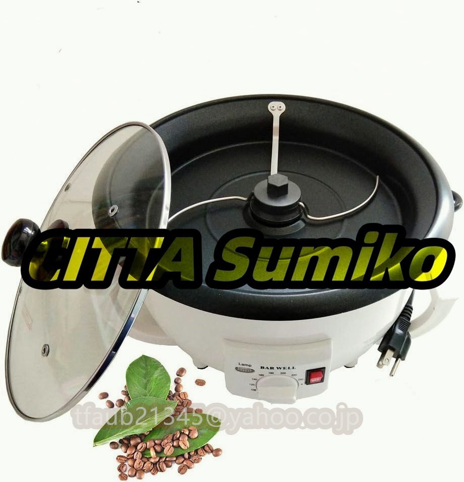 コーヒーロースター 自動 コーヒー生豆焙煎器 小型 コーヒー豆ロースター 焙煎器 業務用 家庭用 焙煎機拍卖