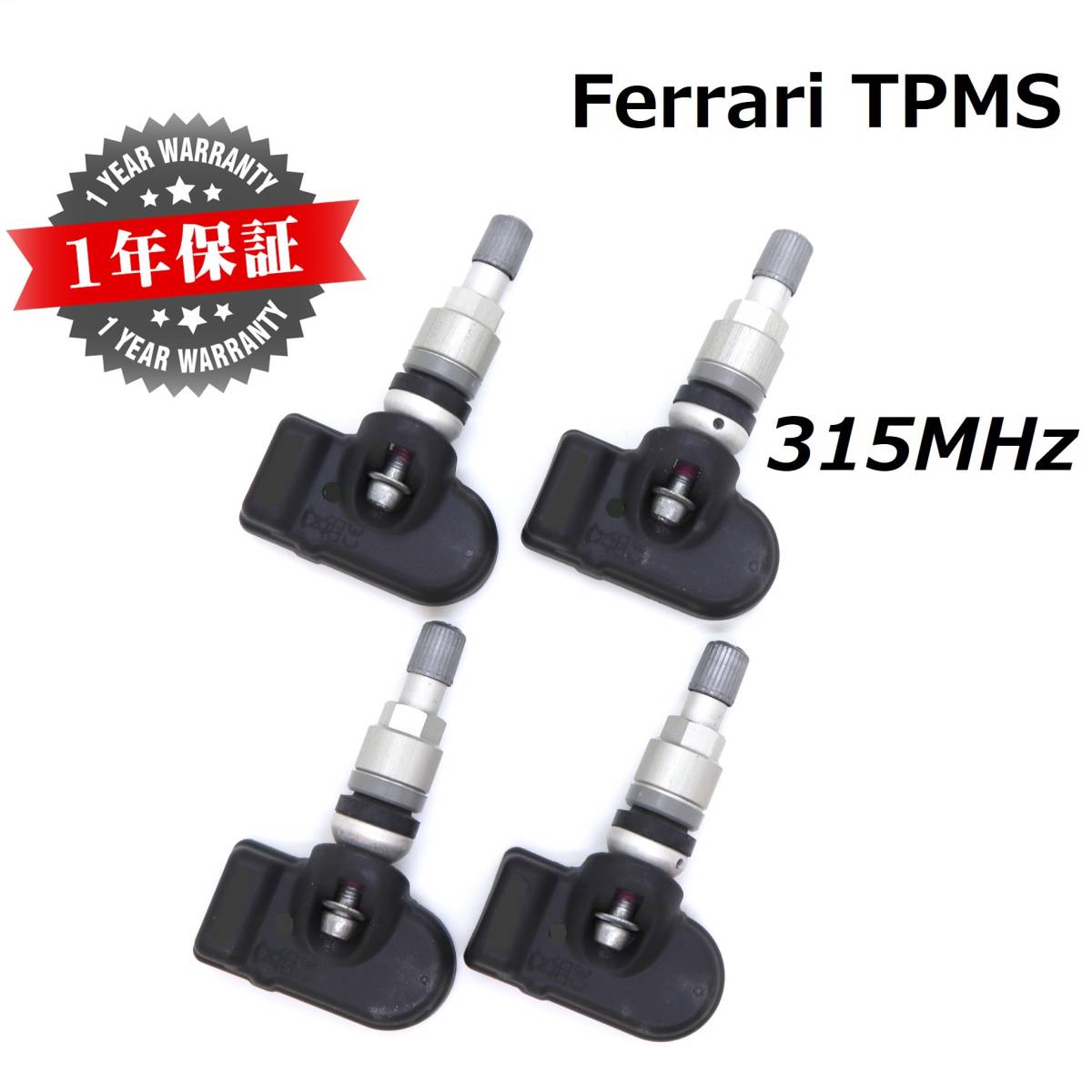 【在庫有】 Ferrari用TPMS 315MHz 純正互換品 新品 1台分4個セット TPMS 空気圧センサー F430 458 488 F12 FF カリフォルニア拍卖