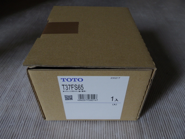 TOTO T37FS65 床フランジ(65mm塩ビ管用) トイレ 在庫品 未使用拍卖