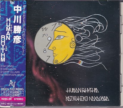 CD 中川勝彦 Human Rhythm ヒューマン・リズム拍卖