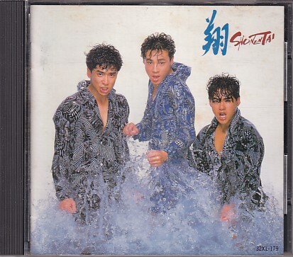 CD 少年隊 翔拍卖