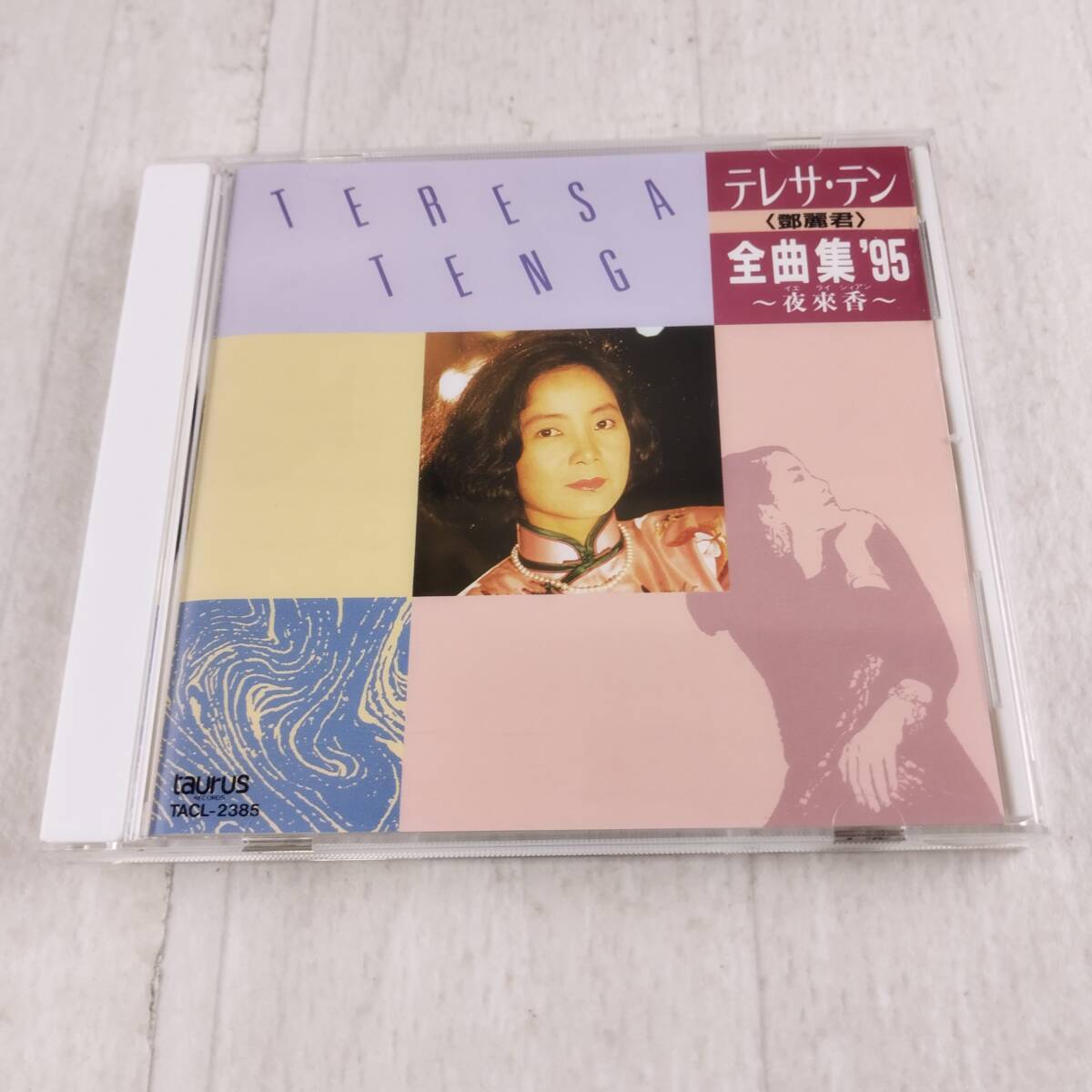 1MC15 CD テレサ・テン 鄧麗君 全曲集'95 夜來香 TACL-2385拍卖