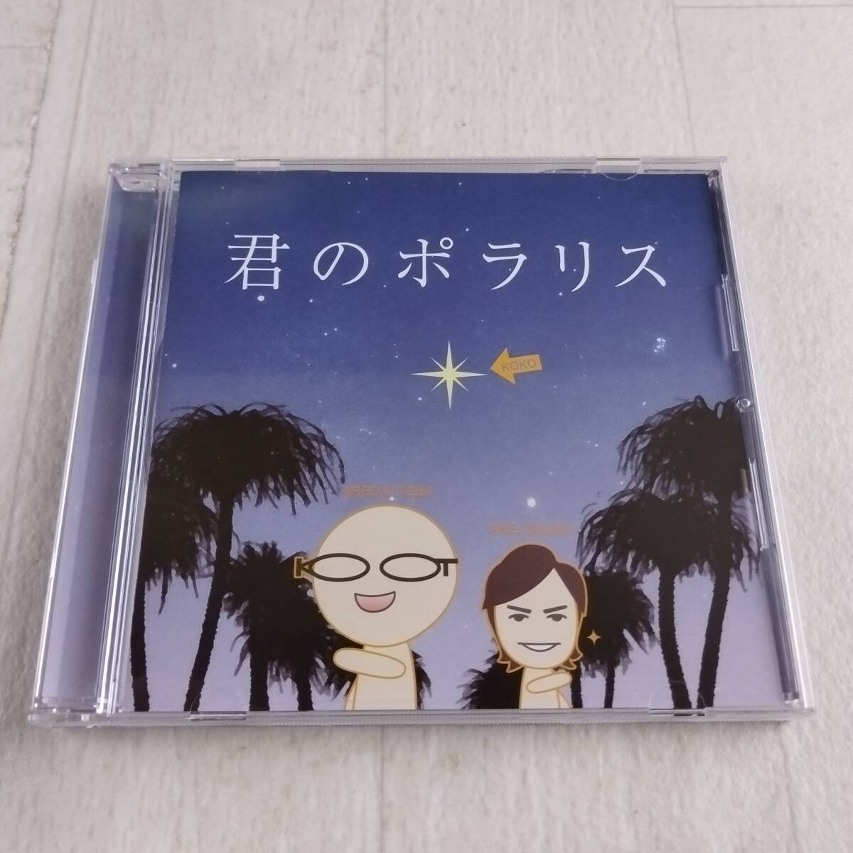 1MC9 CD 君のポラリス 田中公平 帯付き拍卖