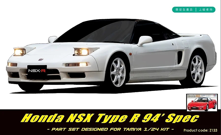 ZoomOn Z133 1/24 ホンダ NSX タイプR 94’ Spec パーツセット(タミヤ用)拍卖