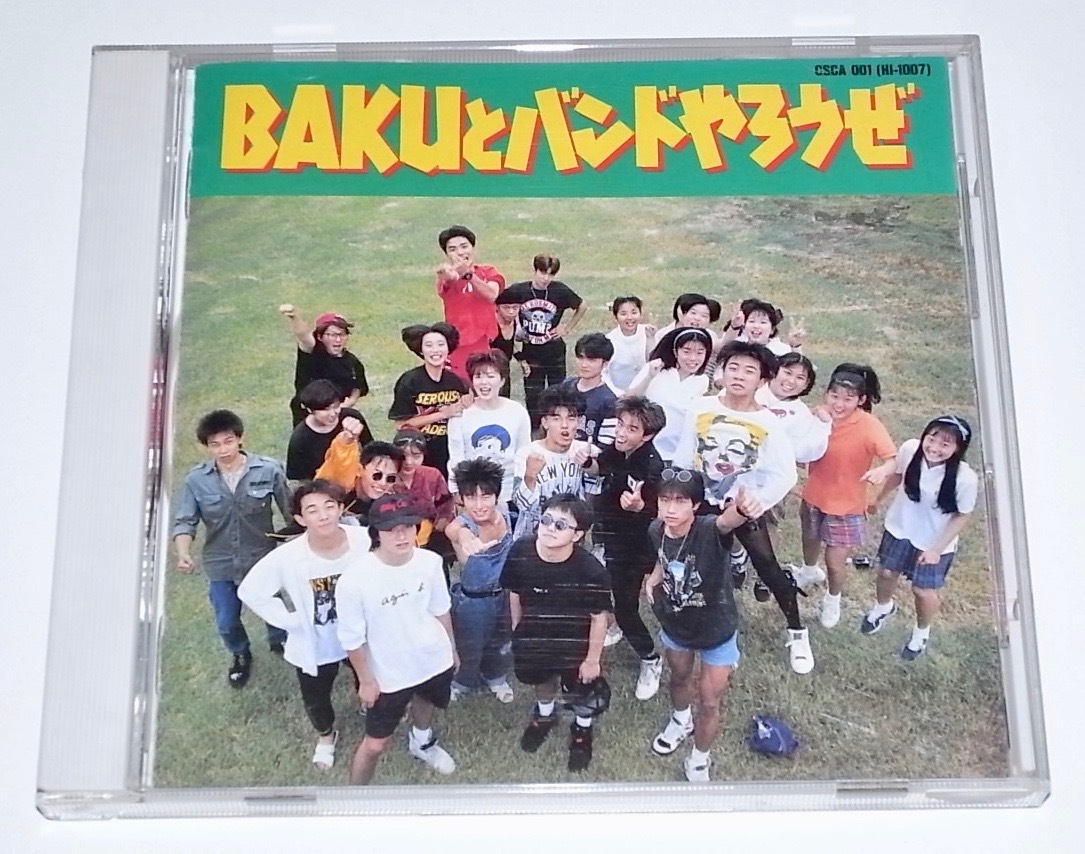 送料無料 希少 中古 CD BAKUとバンドやろうぜ 谷口宗一 加藤英幸 車谷浩司 Spiral Life スパイラルライフ AIR エアー Laika Came Back拍卖