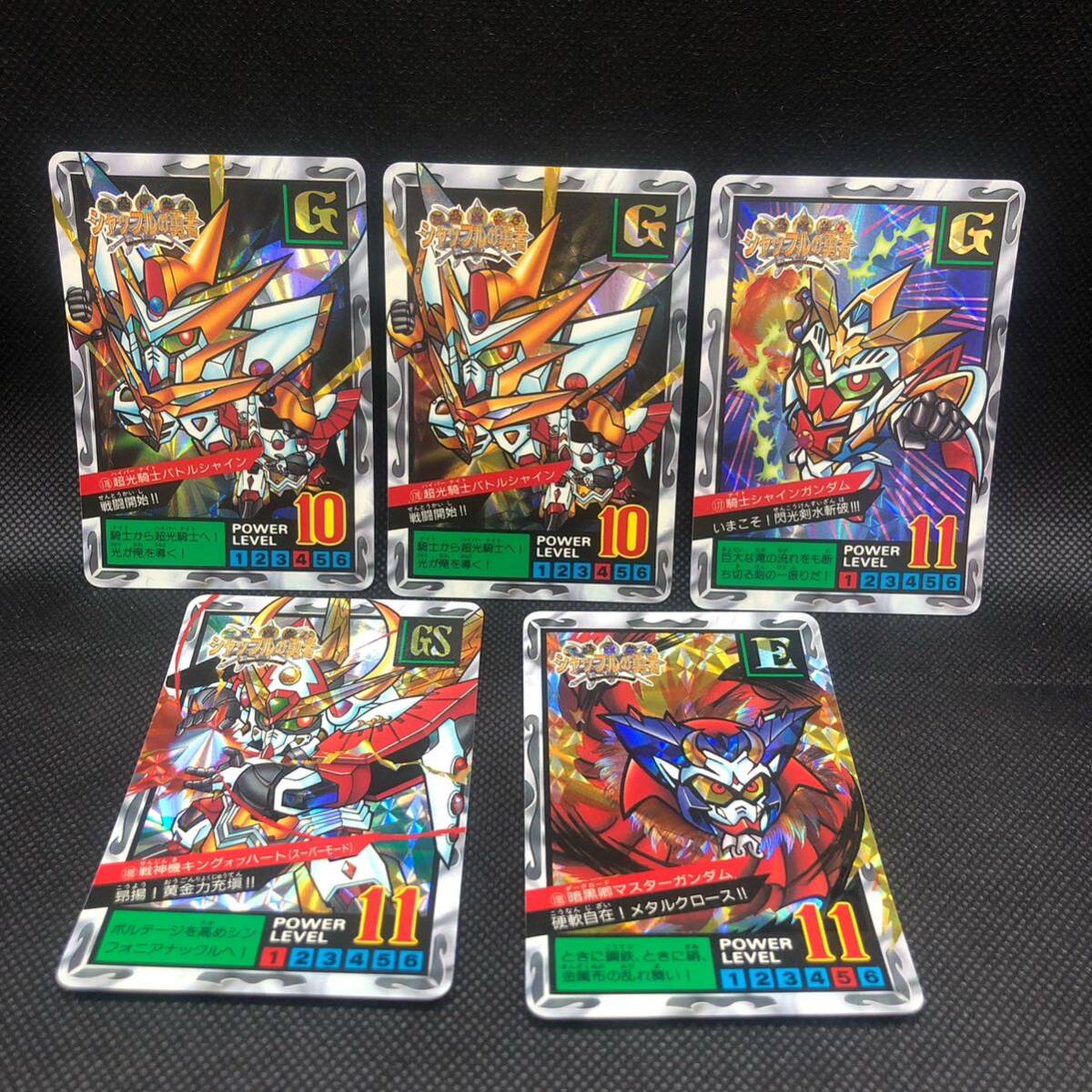 ガンダムカードダス バトルオブキングス 178 バトルシャイン 177 シャインガンダム 188 キングオブハート 199 マスターガンダム拍卖