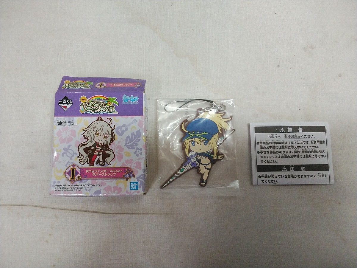 レターパックR/fgo サバ フェスガールズVer ラバーストラップ【 きゅんキャラ 】未使用在庫品 箱劣化拍卖