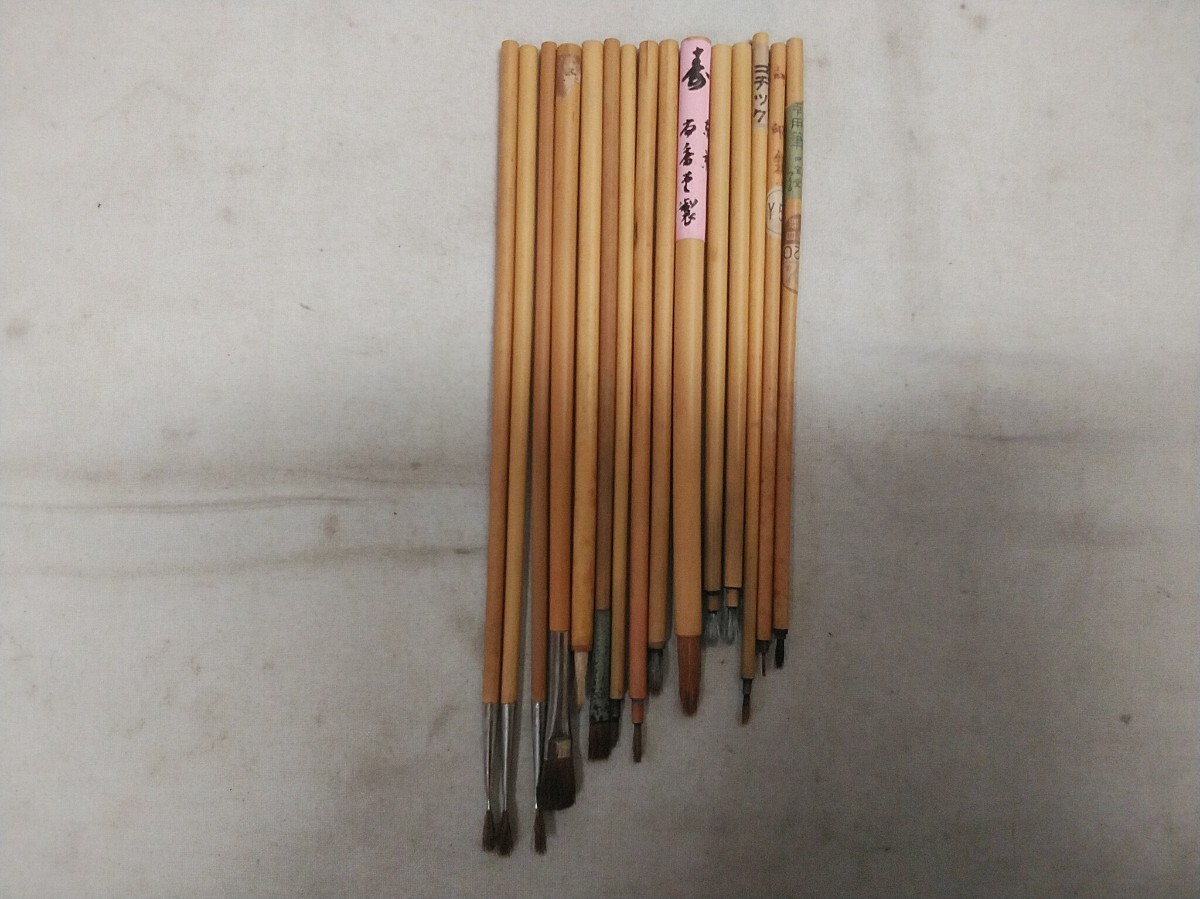 レターパックR/絵筆 毛筆 色々15本セット 中古品 書道 絵画 ふで /I拍卖