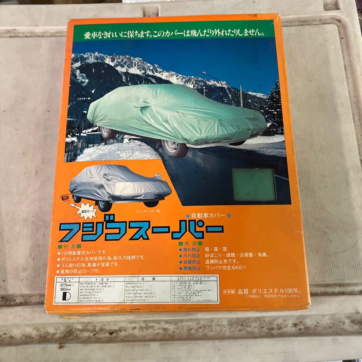 フジコスーパー自動車カバー 兼用ミラー用 グリーン 新品未使用品拍卖