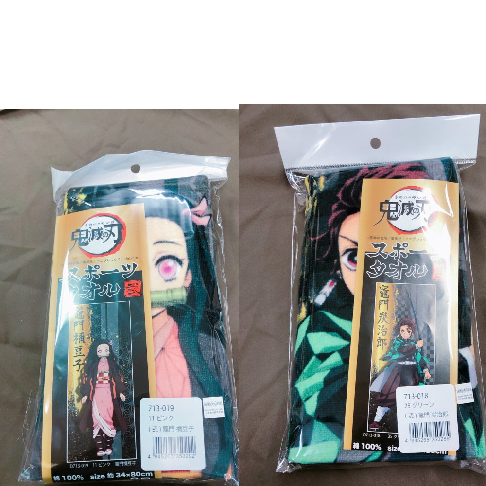 新品●送料無料●スポーツタオル 2点 鬼滅の刃 鬼滅の刃タオル ねづこ たんじろう拍卖