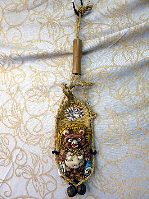 kan7 民芸品 わら工芸手づくり わらじ面たぬき 招福 魔除 万兵作 オブジェ/置物・240821拍卖