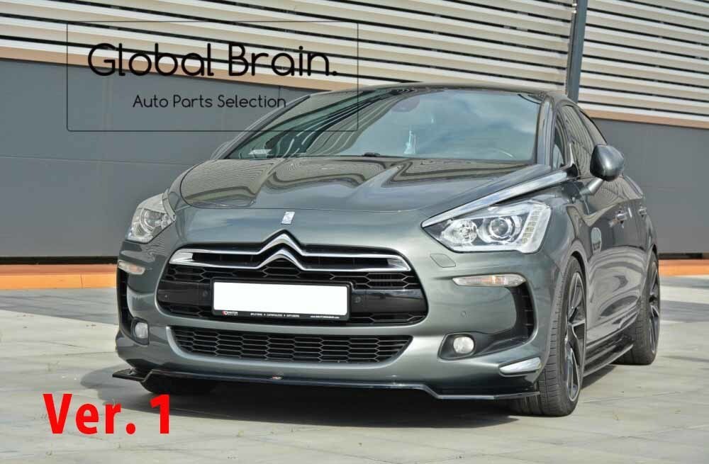 2011-2015 シトロエン DS5 フロント バンパー リップ スポイラー / アンダー スプリッター エプロン バンパー ディフューザー拍卖